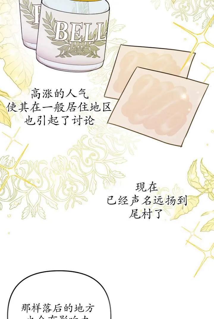 《短命恶女拒绝领养》第16话 第42页