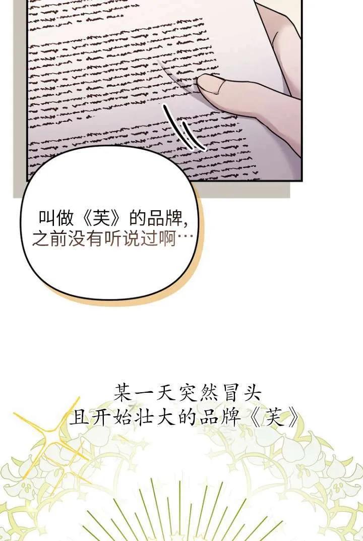 《短命恶女拒绝领养》第16话 第40页