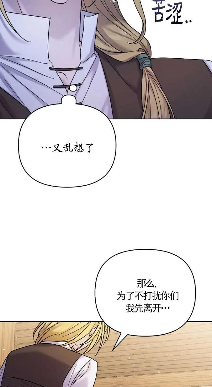 《短命恶女拒绝领养》第17话 第57页