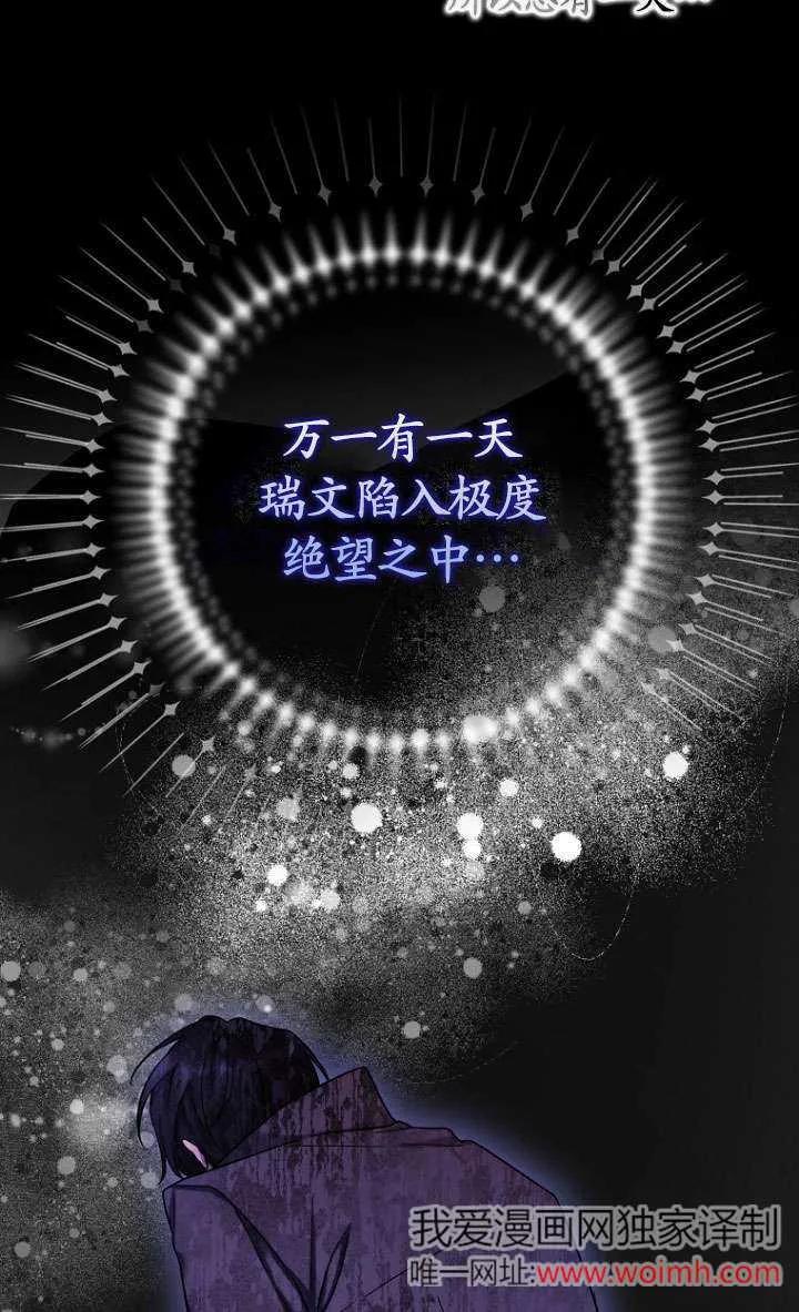 《短命恶女拒绝领养》第17话 第15页