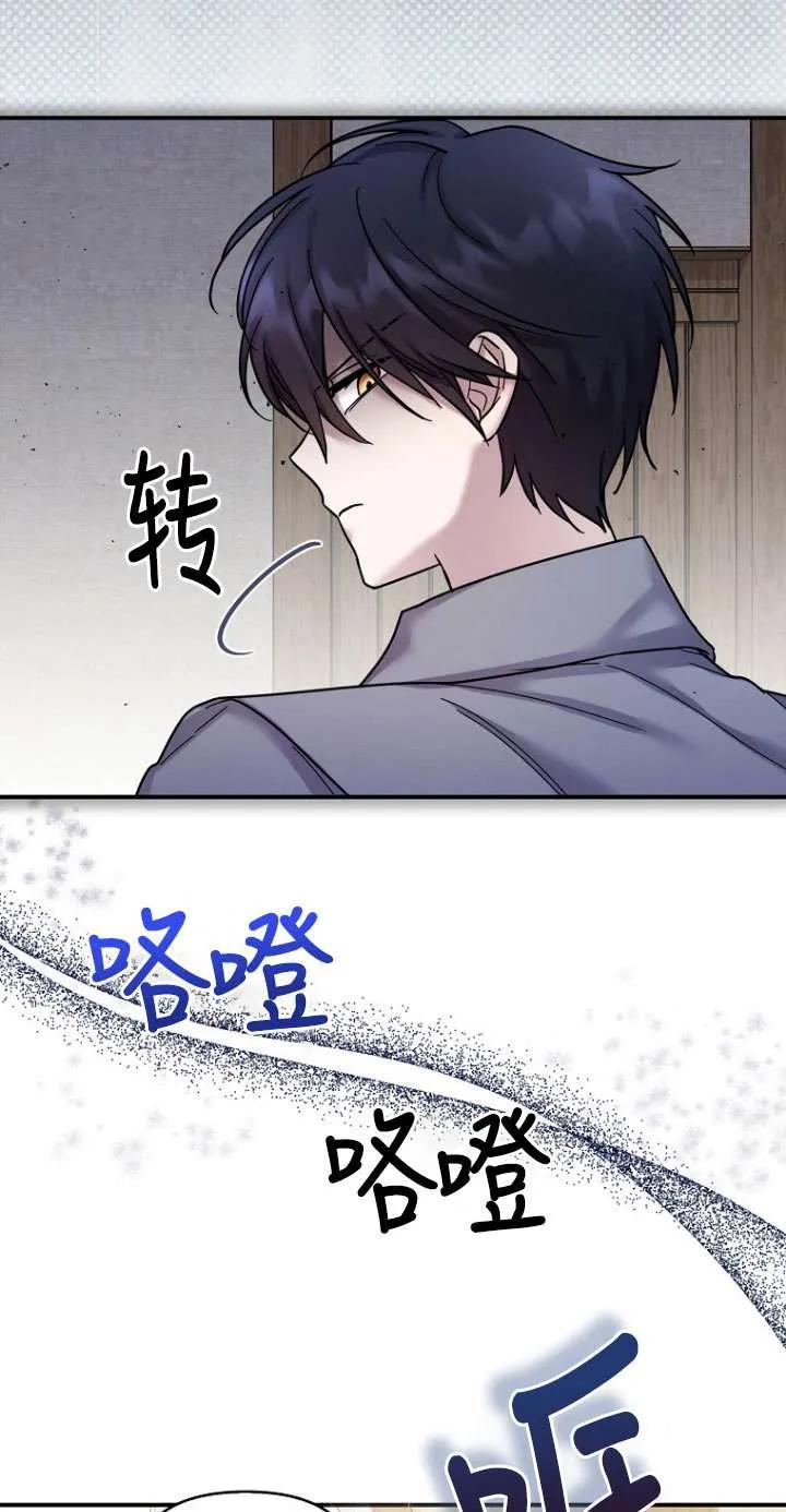 《短命恶女拒绝领养》第17话 第71页