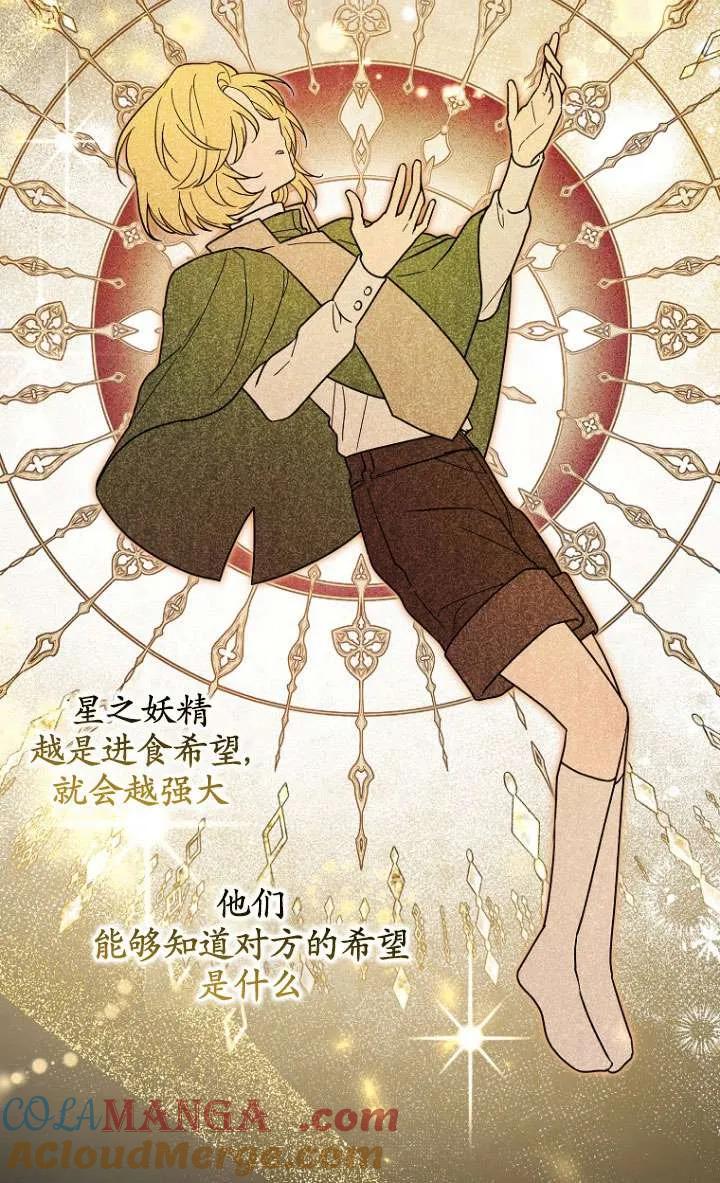 《短命恶女拒绝领养》第17话 第13页