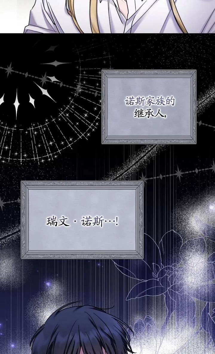 《短命恶女拒绝领养》第17话 第21页