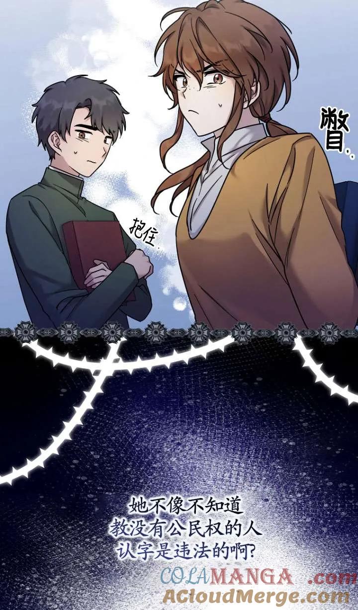 《短命恶女拒绝领养》第17话 第43页