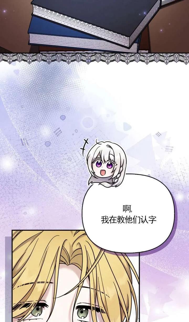 《短命恶女拒绝领养》第17话 第41页