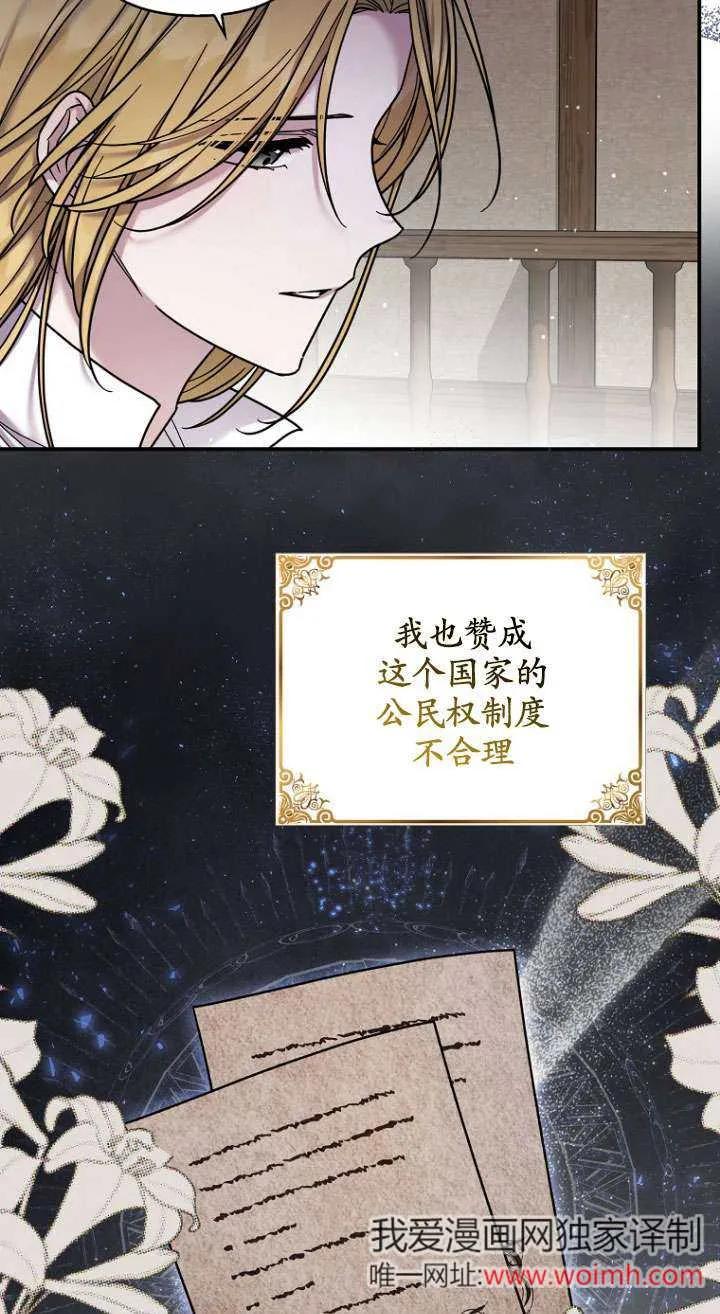 《短命恶女拒绝领养》第17话 第50页