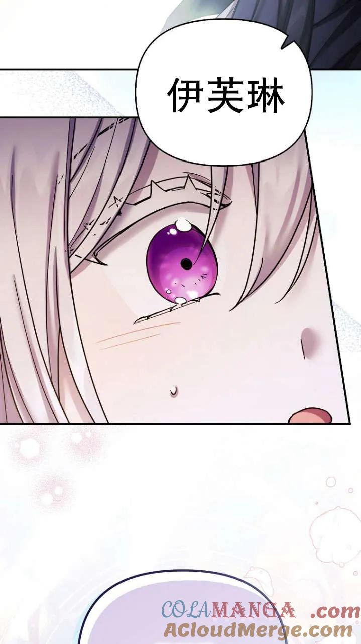 《短命恶女拒绝领养》序章 第15页