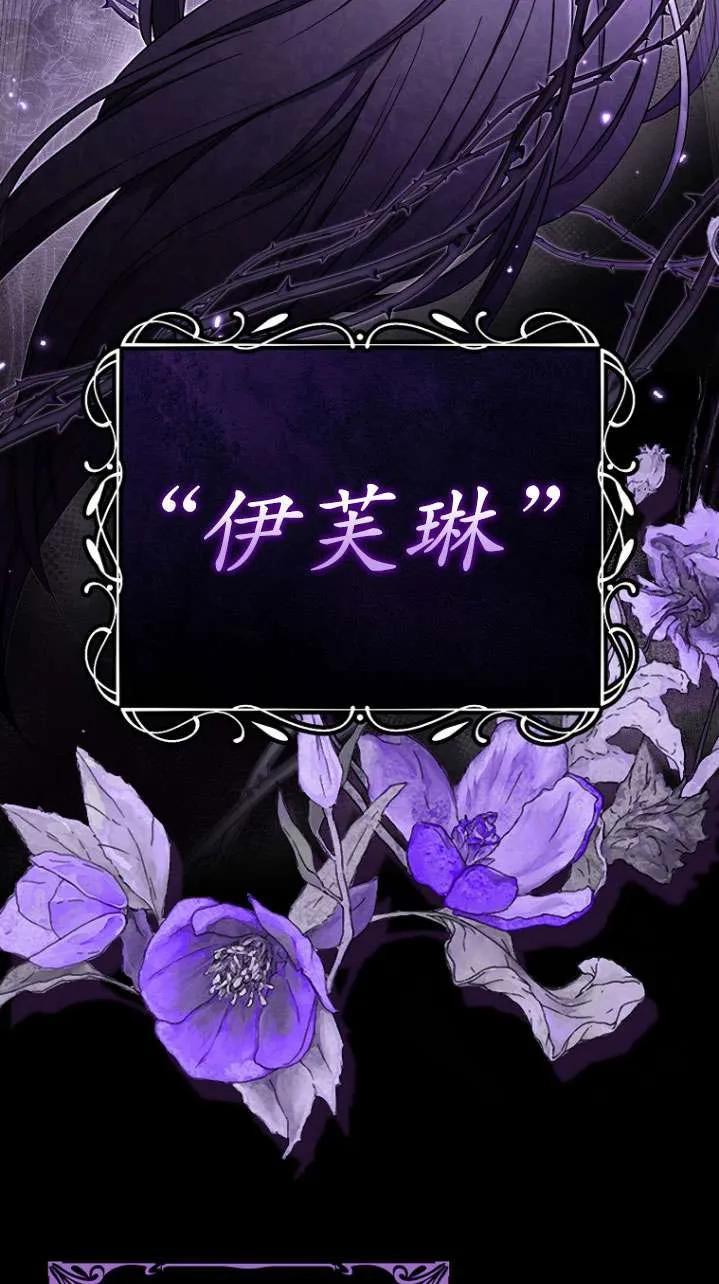《短命恶女拒绝领养》序章 第2页