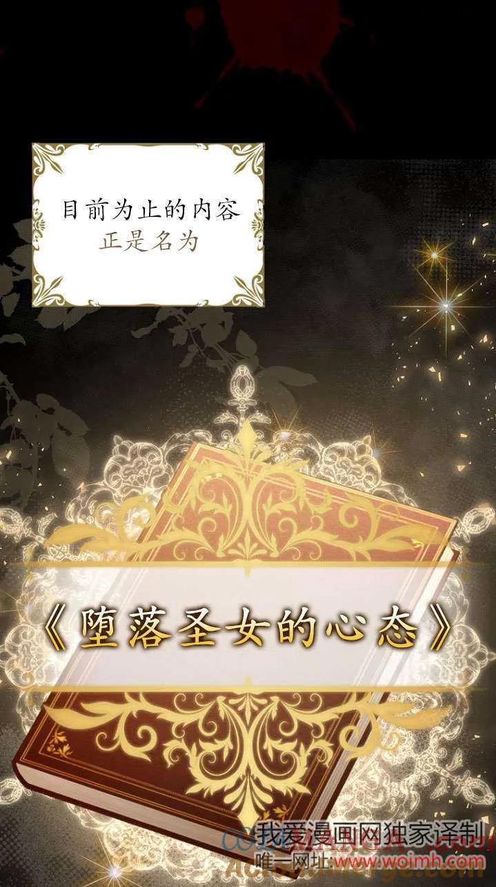 《短命恶女拒绝领养》序章 第9页