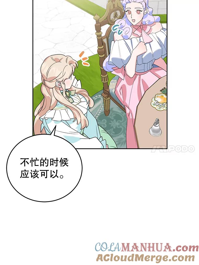 离婚后恶女专注烤蛋糕 - 18.赛丽娜的订单 - 第40张图