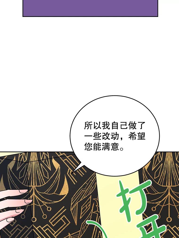 离婚后恶女专注烤蛋糕 - 18.赛丽娜的订单 - 第5张图