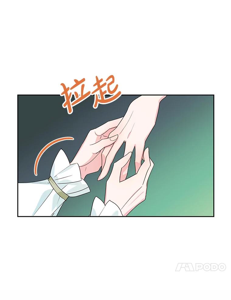 离婚后恶女专注烤蛋糕 - 18.赛丽娜的订单 - 第57张图