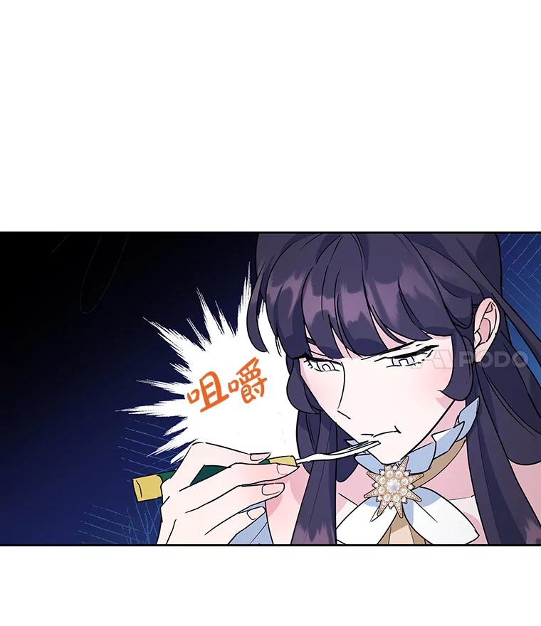 离婚后恶女专注烤蛋糕 - 18.赛丽娜的订单 - 第27张图