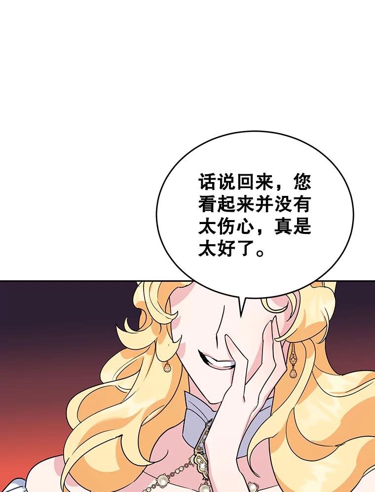 离婚后恶女专注烤蛋糕 - 18.赛丽娜的订单 - 第63张图