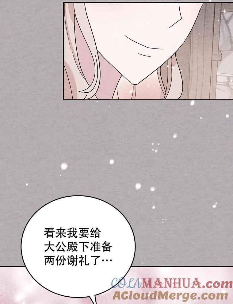 离婚后恶女专注烤蛋糕 - 18.赛丽娜的订单 - 第19张图