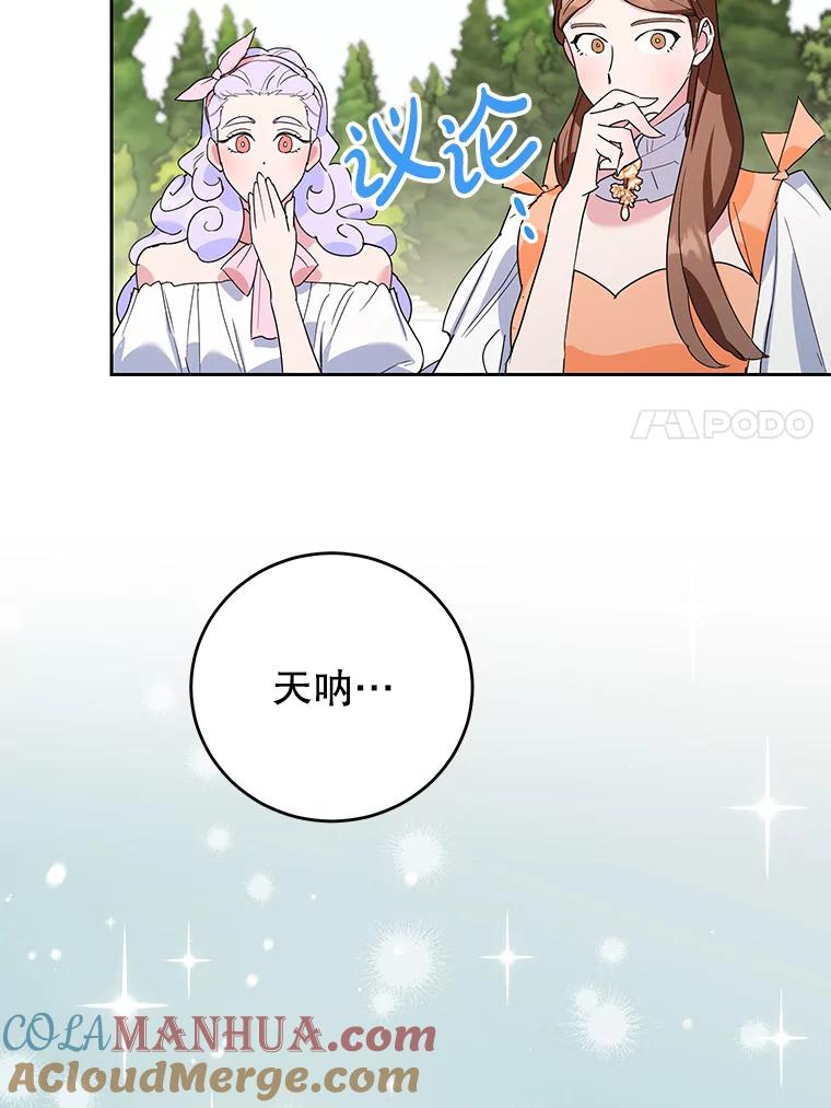 离婚后恶女专注烤蛋糕 - 18.赛丽娜的订单 - 第7张图