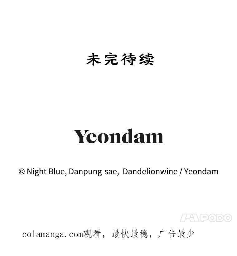 离婚后恶女专注烤蛋糕 - 18.赛丽娜的订单 - 第90张图