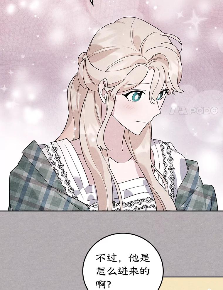 离婚后恶女专注烤蛋糕 - 18.赛丽娜的订单 - 第20张图