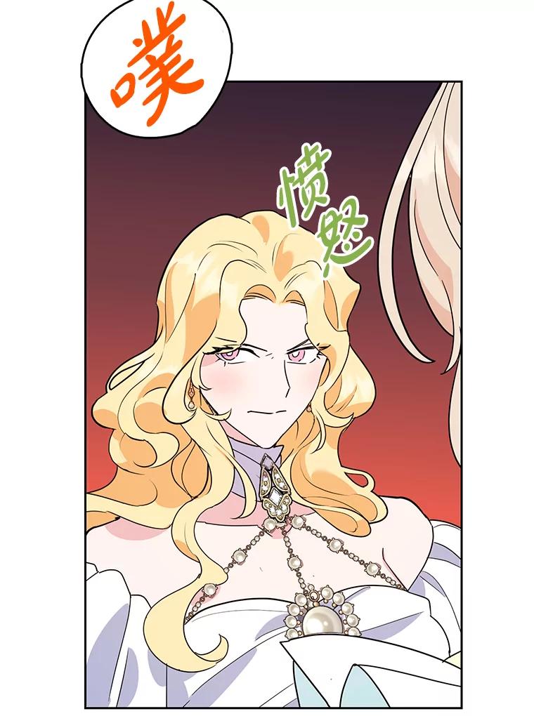 离婚后恶女专注烤蛋糕 - 18.赛丽娜的订单 - 第71张图