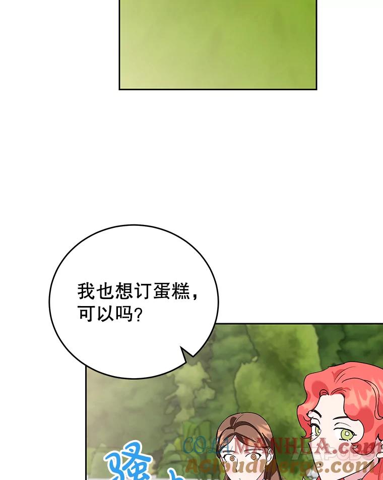 离婚后恶女专注烤蛋糕 - 18.赛丽娜的订单 - 第43张图