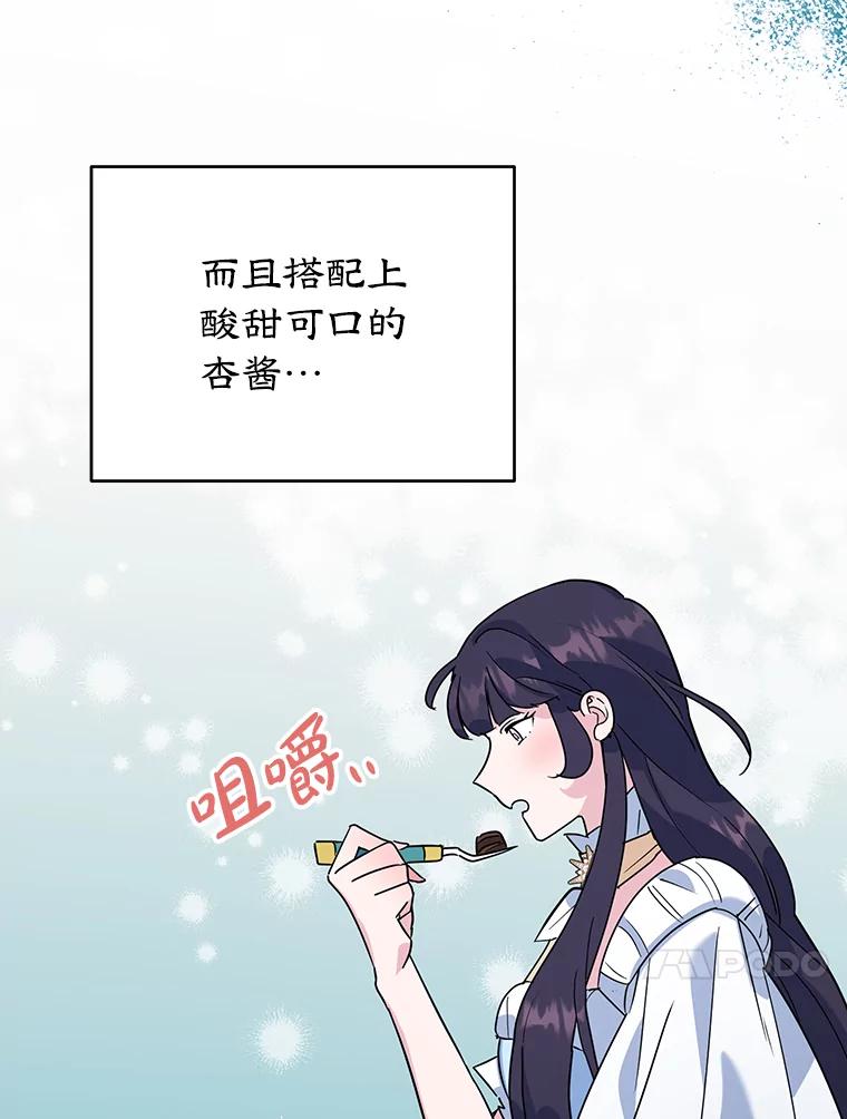 离婚后恶女专注烤蛋糕 - 18.赛丽娜的订单 - 第30张图