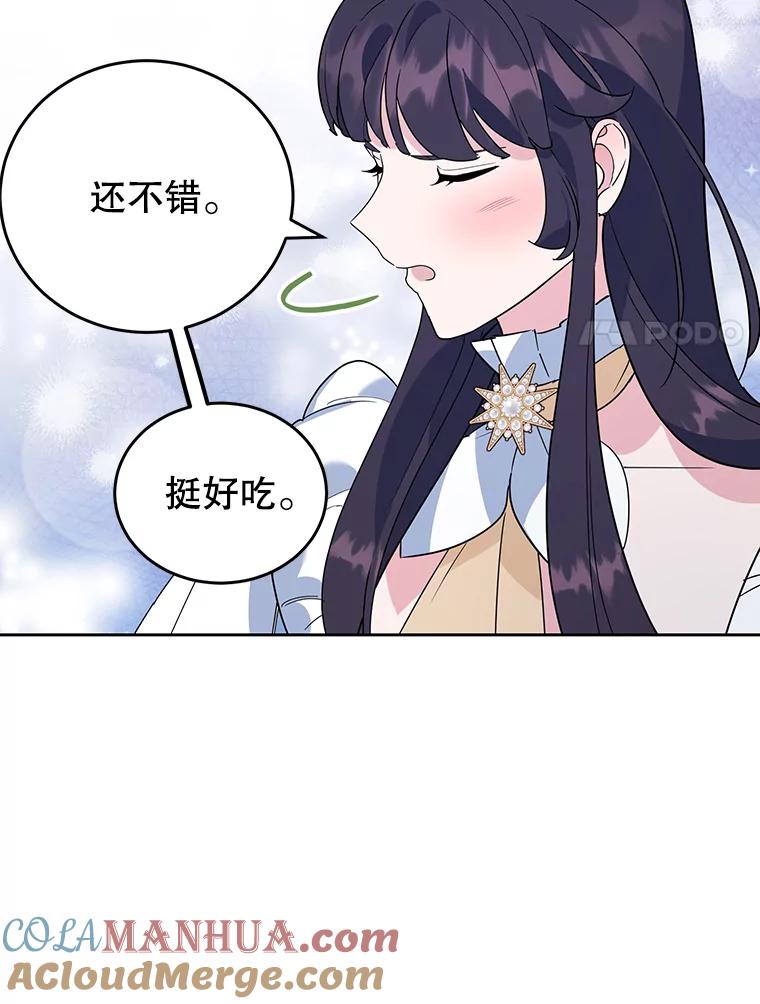 离婚后恶女专注烤蛋糕 - 18.赛丽娜的订单 - 第37张图