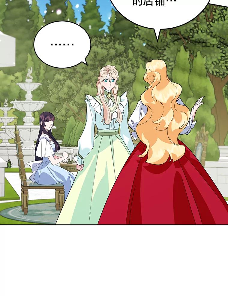 离婚后恶女专注烤蛋糕 - 18.赛丽娜的订单 - 第56张图