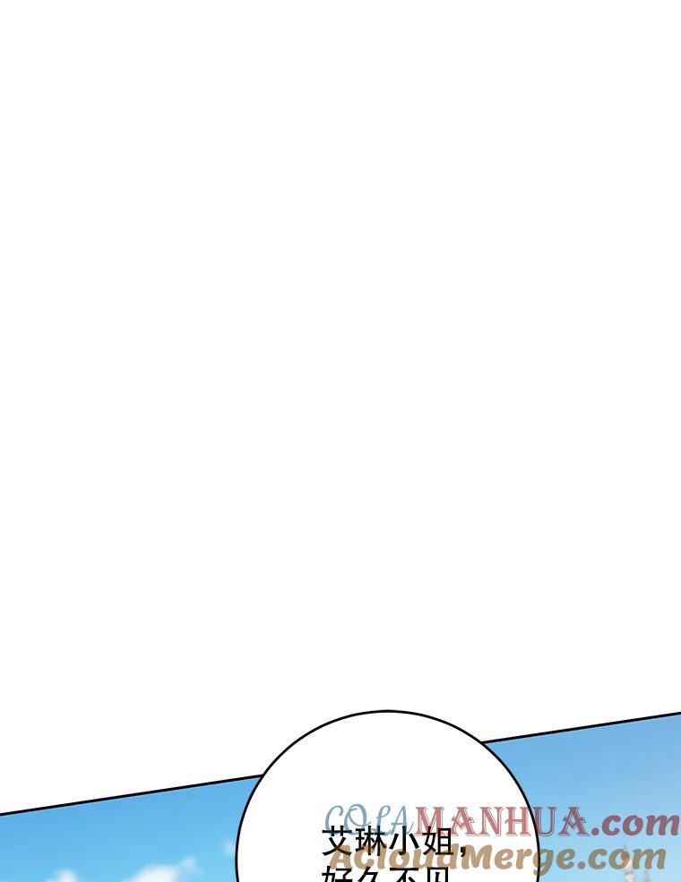 离婚后恶女专注烤蛋糕 - 18.赛丽娜的订单 - 第49张图