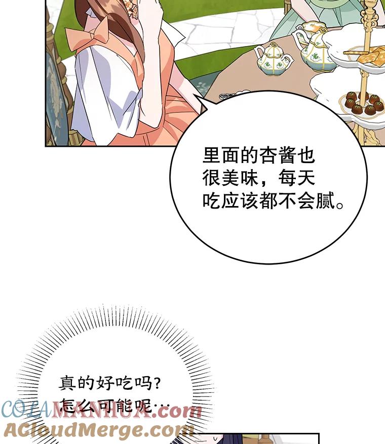 离婚后恶女专注烤蛋糕 - 18.赛丽娜的订单 - 第25张图