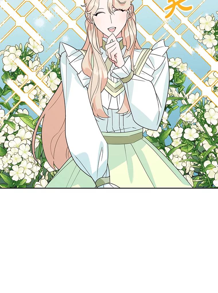 离婚后恶女专注烤蛋糕 - 18.赛丽娜的订单 - 第68张图