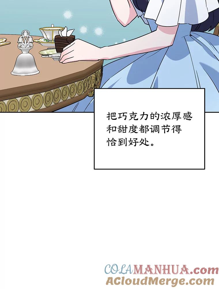 离婚后恶女专注烤蛋糕 - 18.赛丽娜的订单 - 第31张图