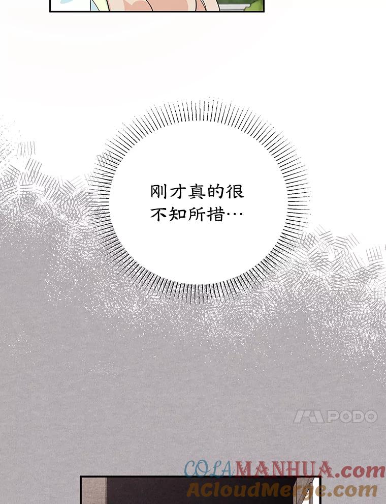 离婚后恶女专注烤蛋糕 - 18.赛丽娜的订单 - 第13张图