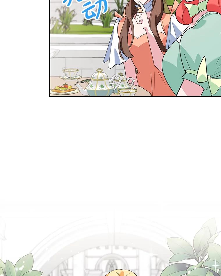 离婚后恶女专注烤蛋糕 - 18.赛丽娜的订单 - 第44张图