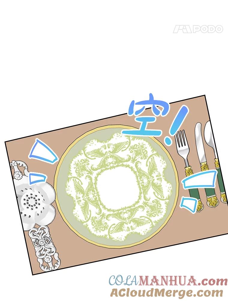 离婚后恶女专注烤蛋糕 - 18.赛丽娜的订单 - 第34张图