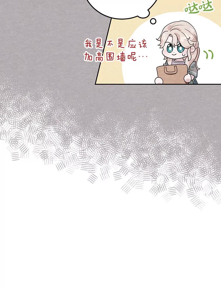 离婚后恶女专注烤蛋糕 - 18.赛丽娜的订单 - 第21张图