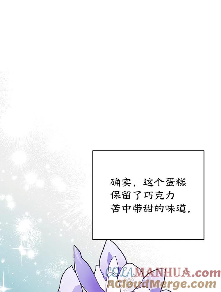 离婚后恶女专注烤蛋糕 - 18.赛丽娜的订单 - 第28张图