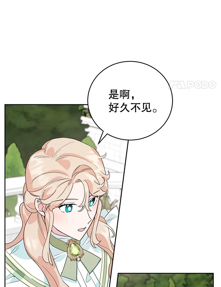 离婚后恶女专注烤蛋糕 - 18.赛丽娜的订单 - 第51张图