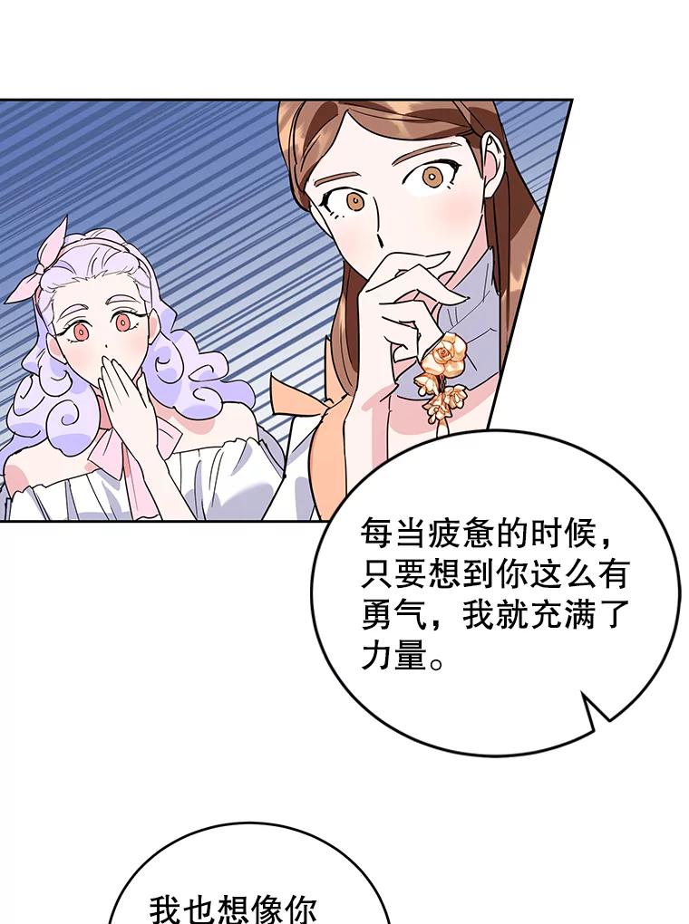 离婚后恶女专注烤蛋糕 - 18.赛丽娜的订单 - 第69张图