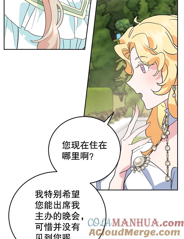 离婚后恶女专注烤蛋糕 - 18.赛丽娜的订单 - 第52张图