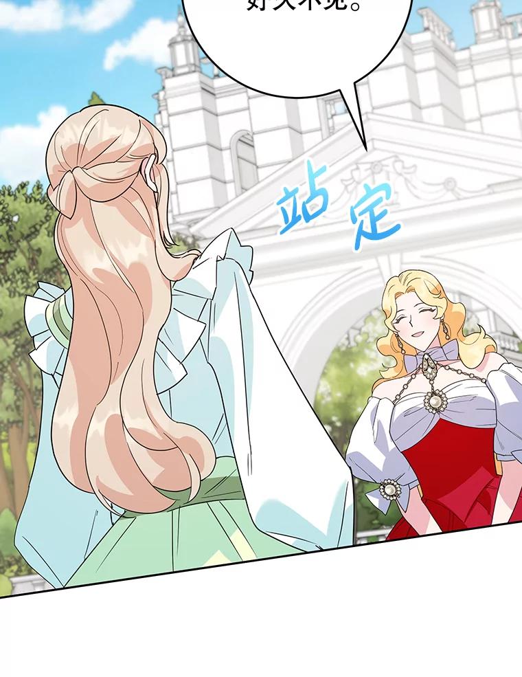 离婚后恶女专注烤蛋糕 - 18.赛丽娜的订单 - 第50张图