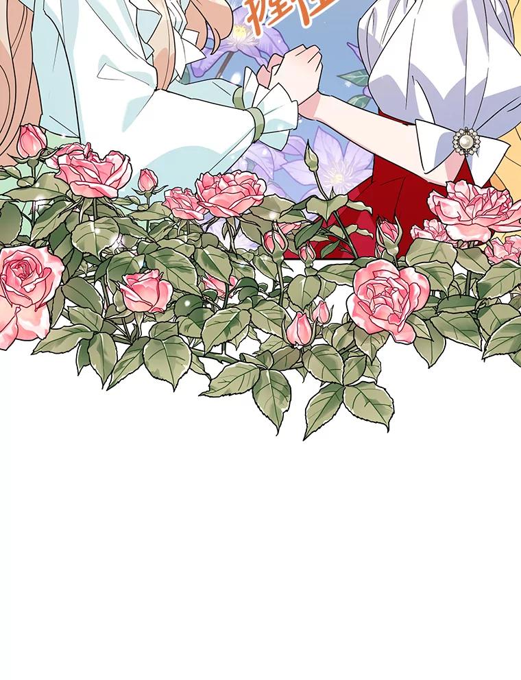 离婚后恶女专注烤蛋糕 - 18.赛丽娜的订单 - 第59张图