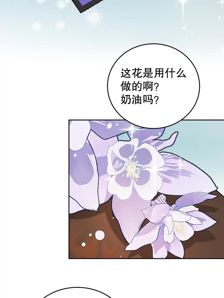 离婚后恶女专注烤蛋糕 - 18.赛丽娜的订单 - 第9张图