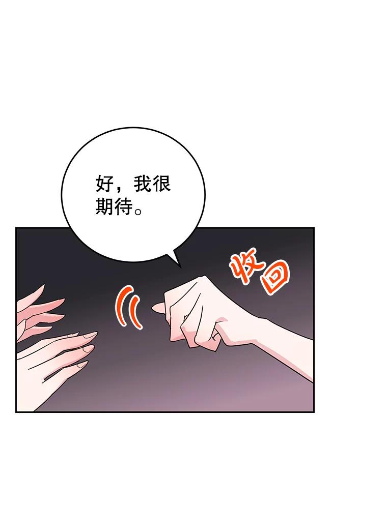 离婚后恶女专注烤蛋糕 - 18.赛丽娜的订单 - 第62张图