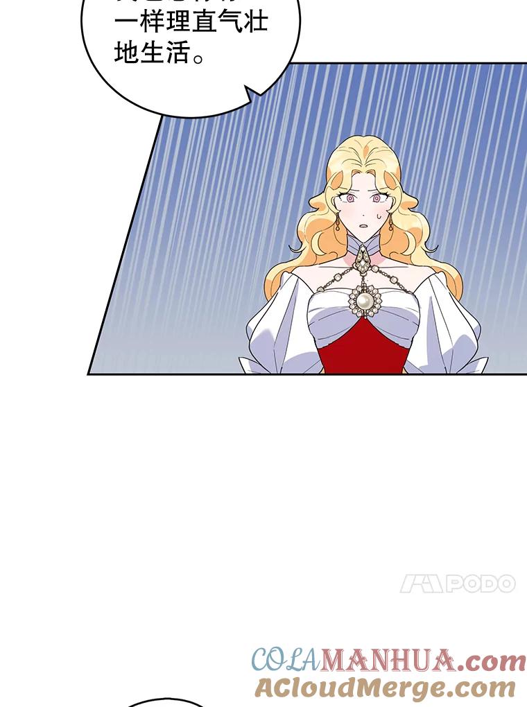 离婚后恶女专注烤蛋糕 - 18.赛丽娜的订单 - 第70张图