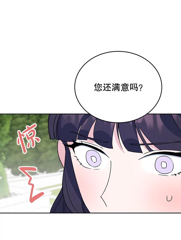 离婚后恶女专注烤蛋糕 - 18.赛丽娜的订单 - 第33张图