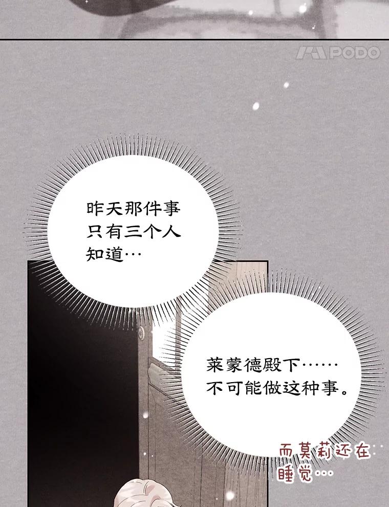 离婚后恶女专注烤蛋糕 - 18.赛丽娜的订单 - 第17张图