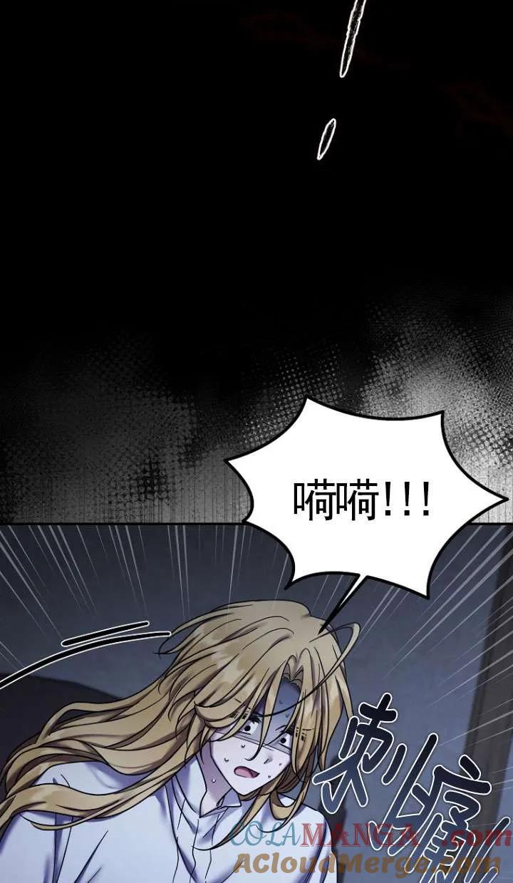 《短命恶女拒绝领养》第19话 第7页