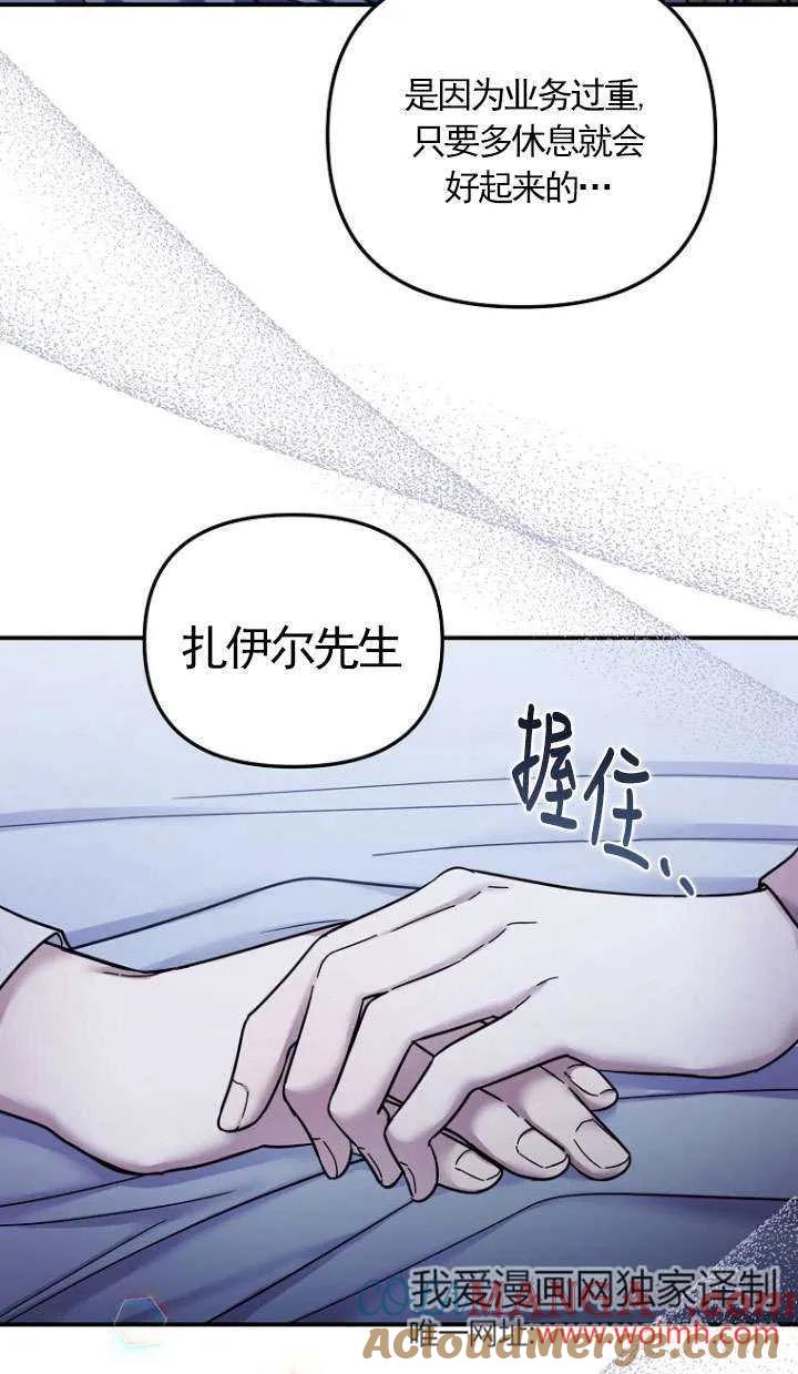 《短命恶女拒绝领养》第19话 第22页