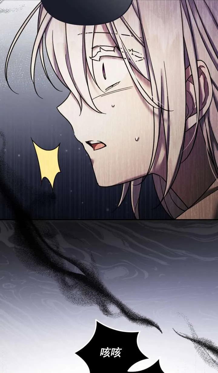 《短命恶女拒绝领养》第19话 第60页