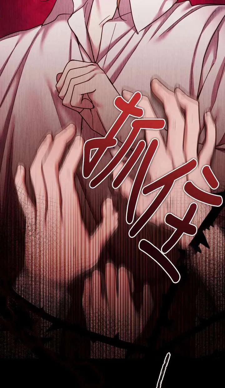 《短命恶女拒绝领养》第19话 第6页
